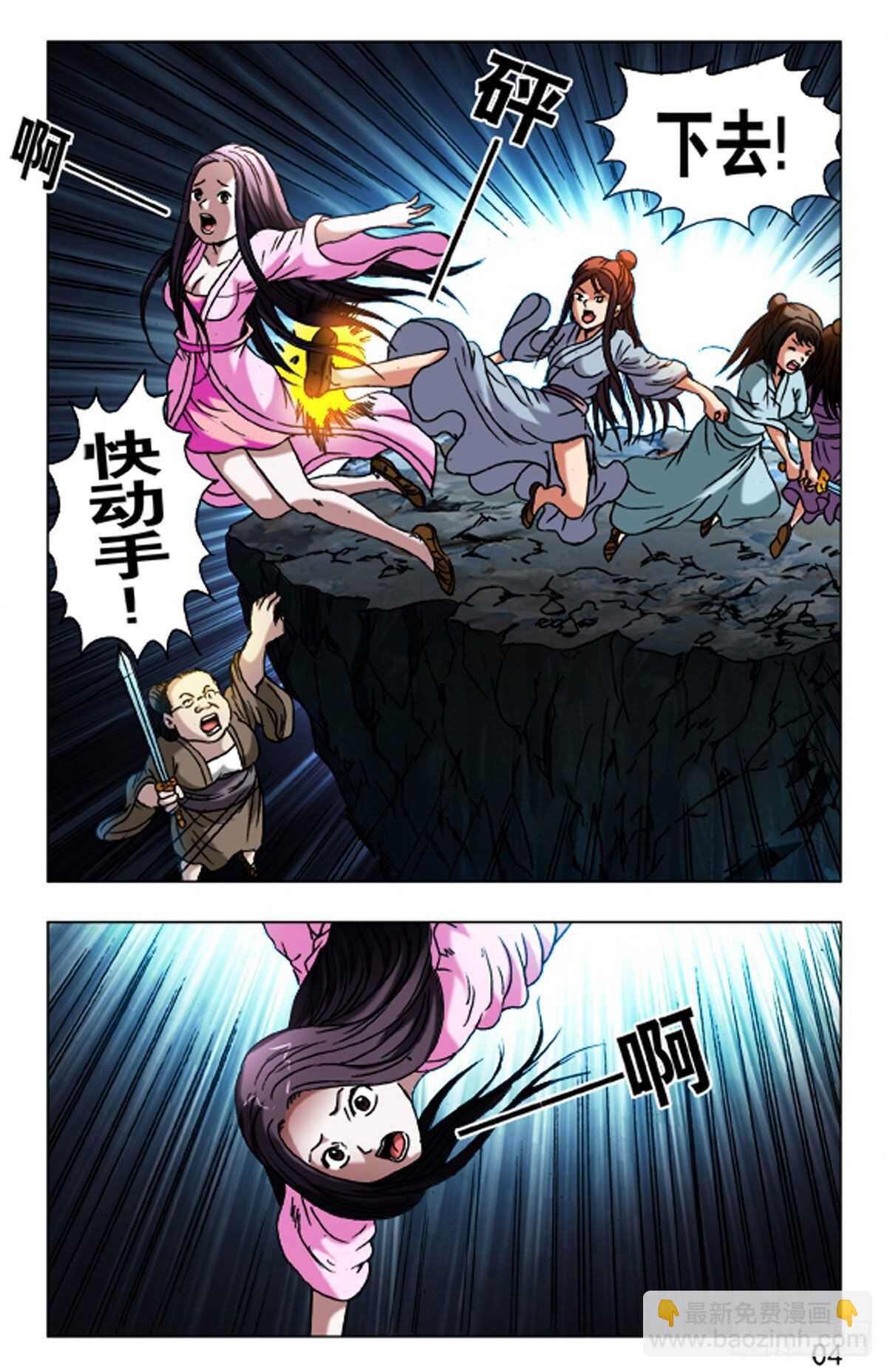 66-第66话
