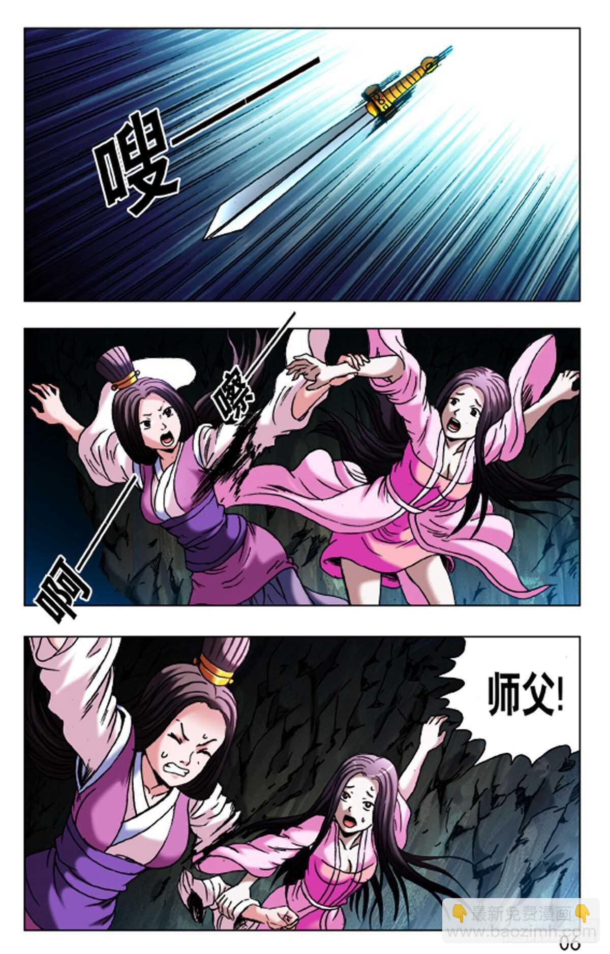 66-第66话