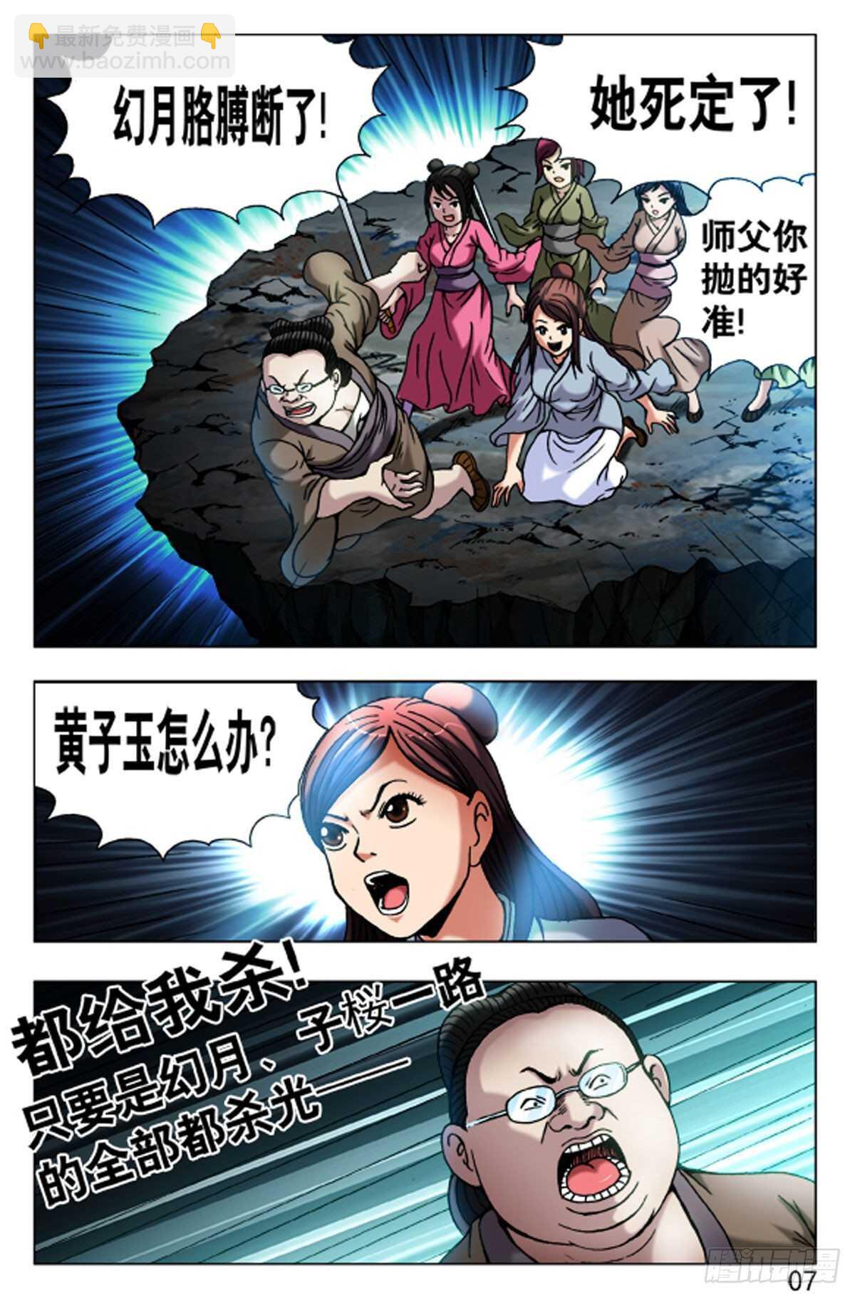66-第66话
