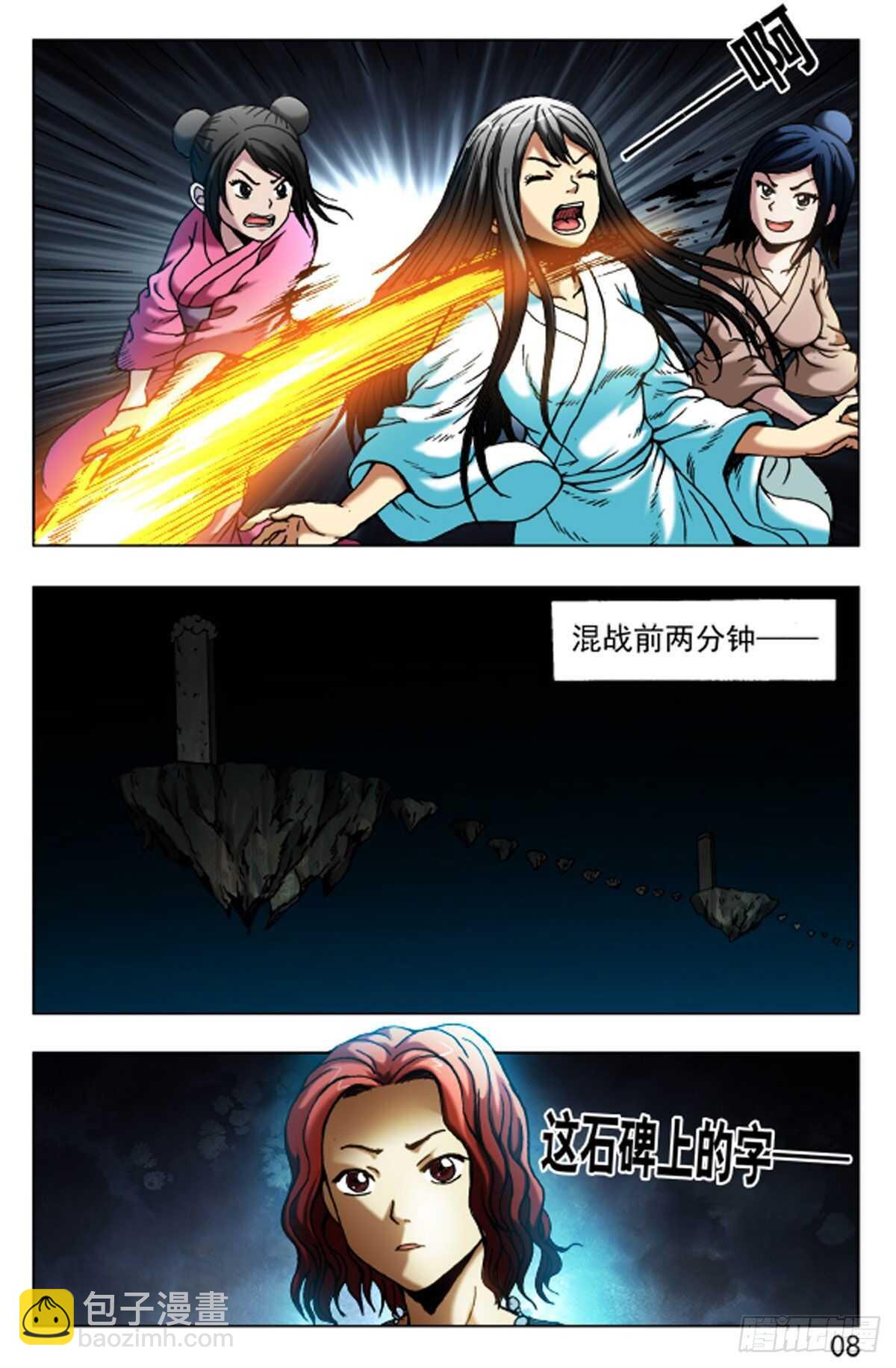 66-第66话