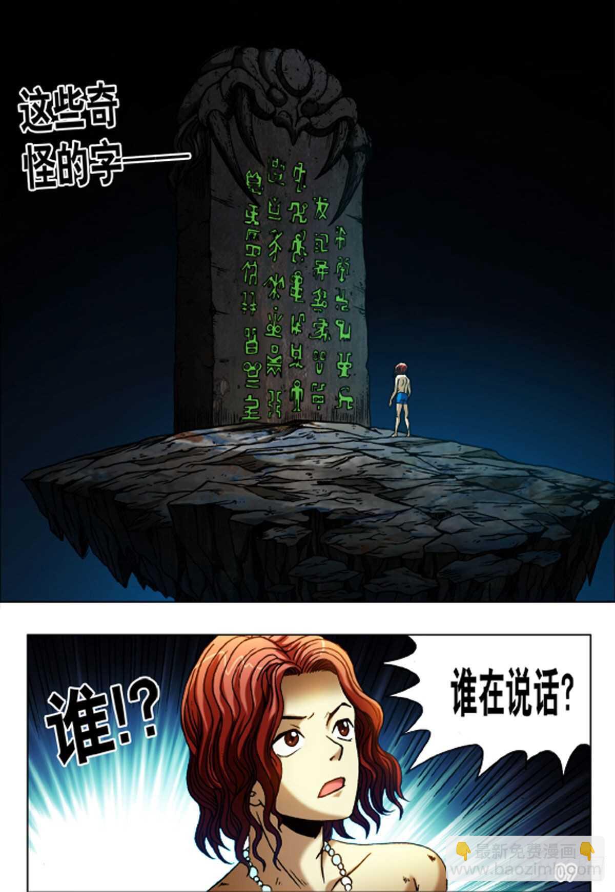 66-第66话