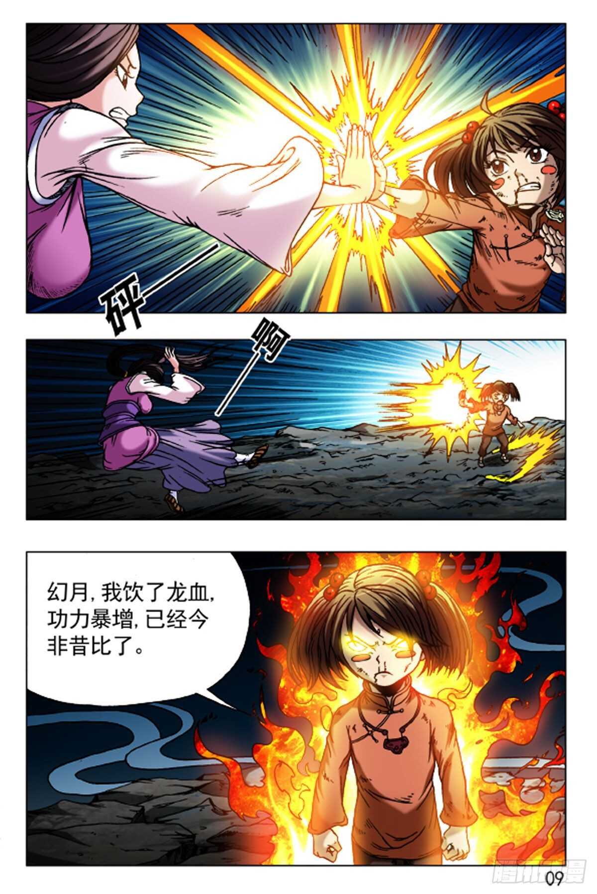 68-第68话