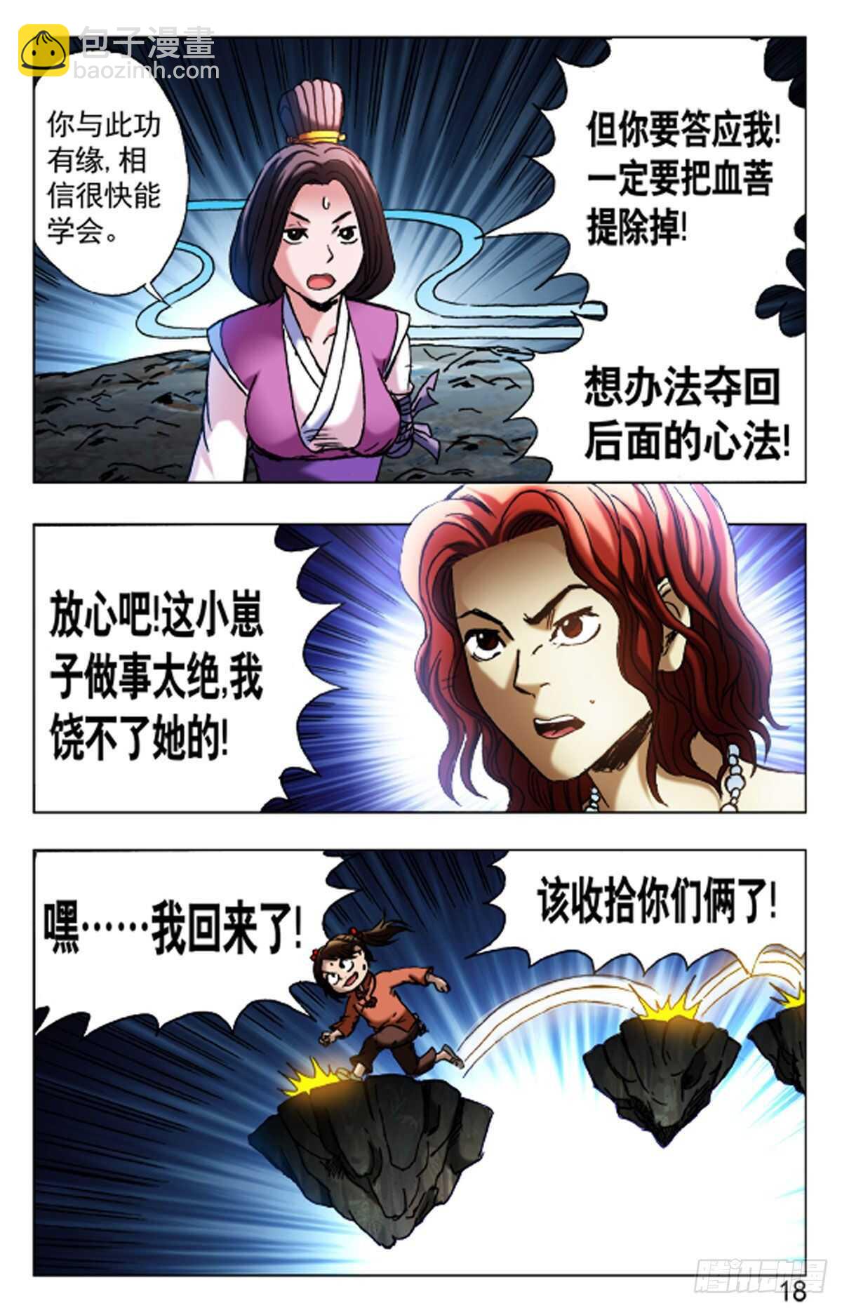 68-第68话