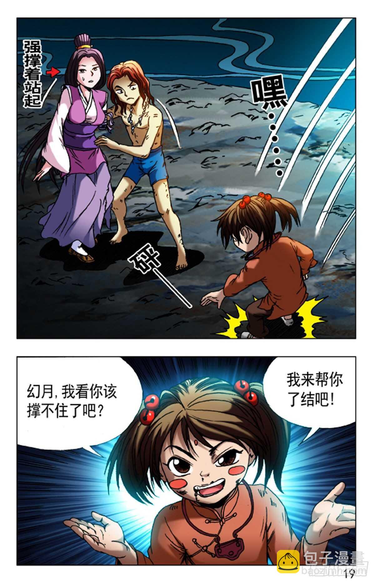 68-第68话