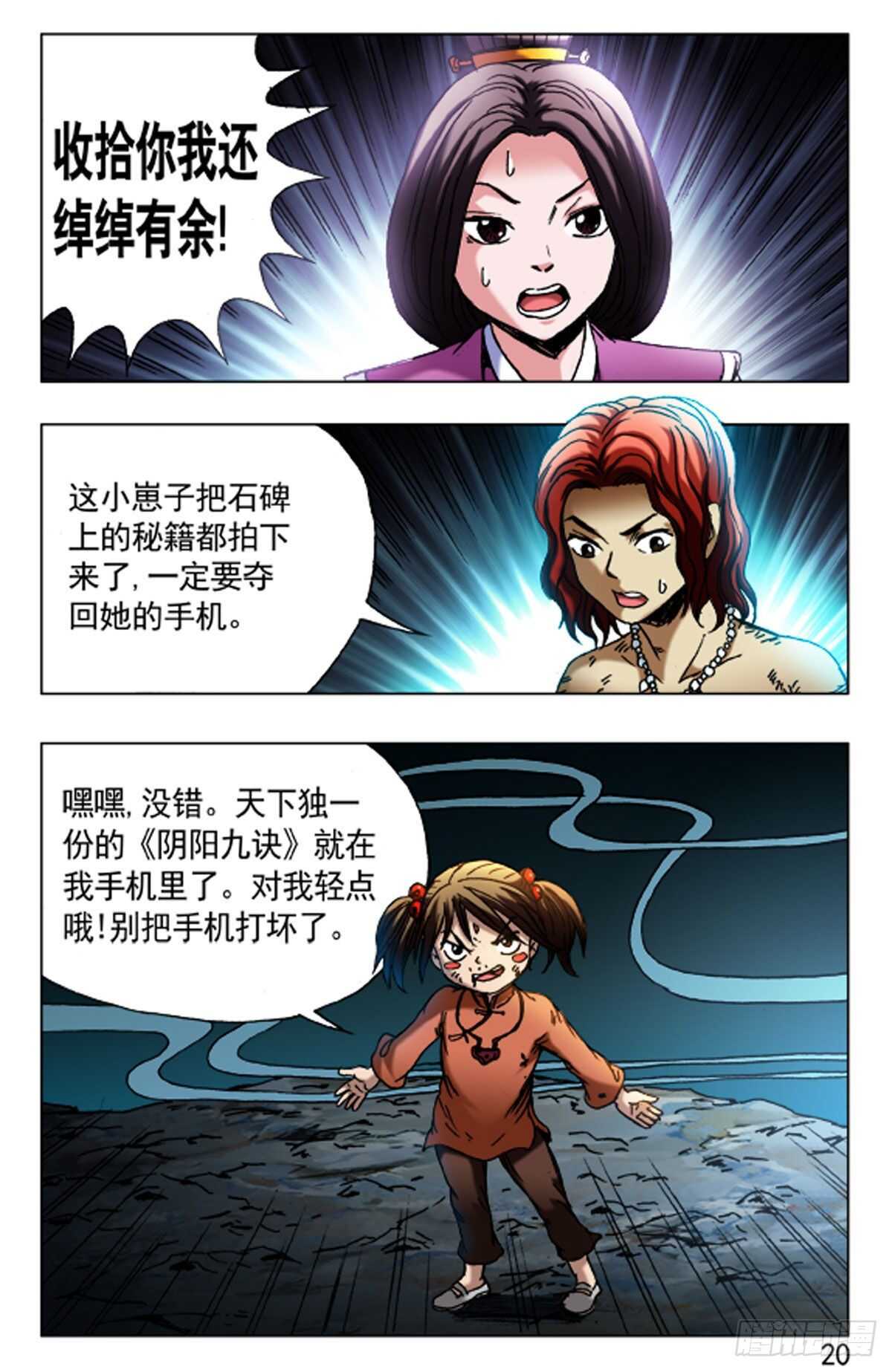 68-第68话