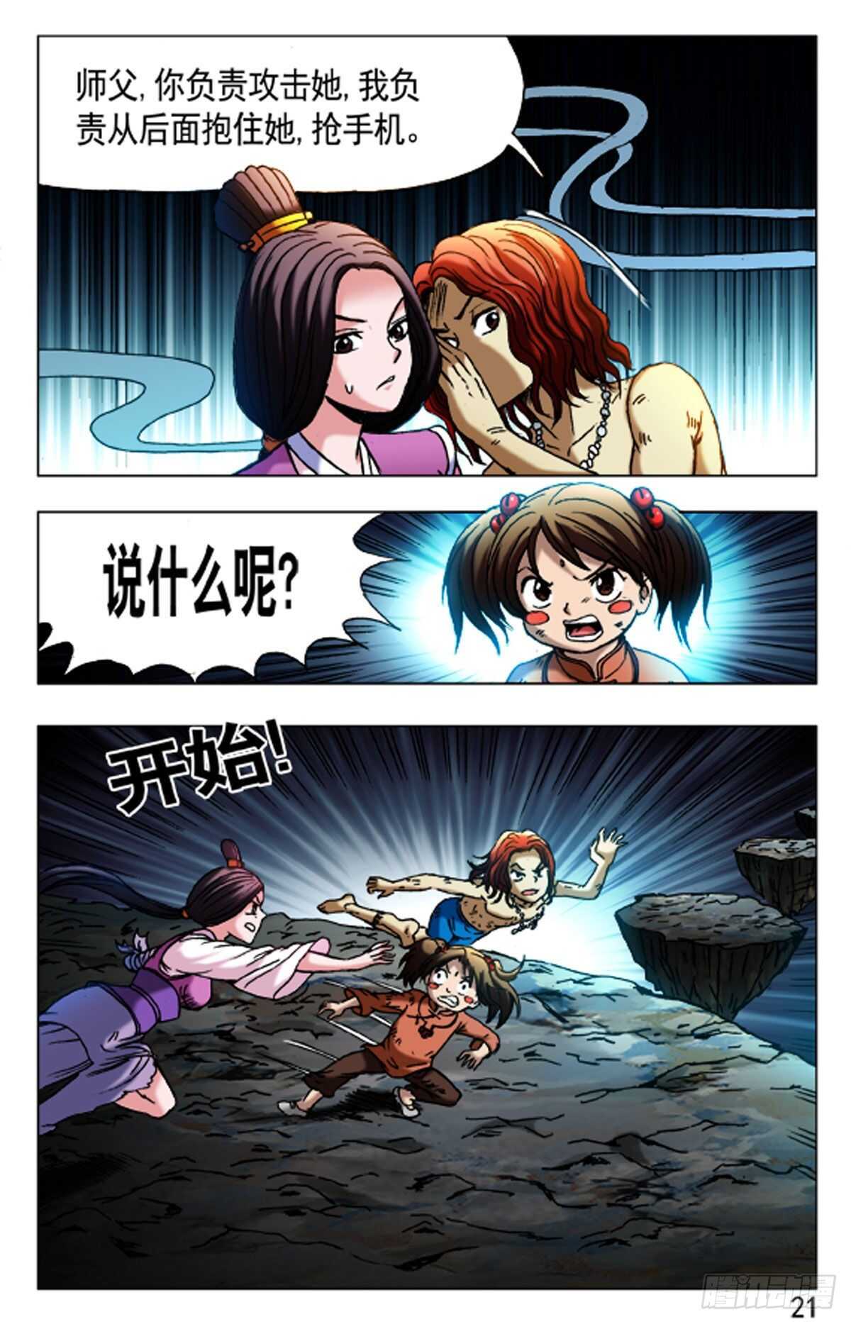 68-第68话