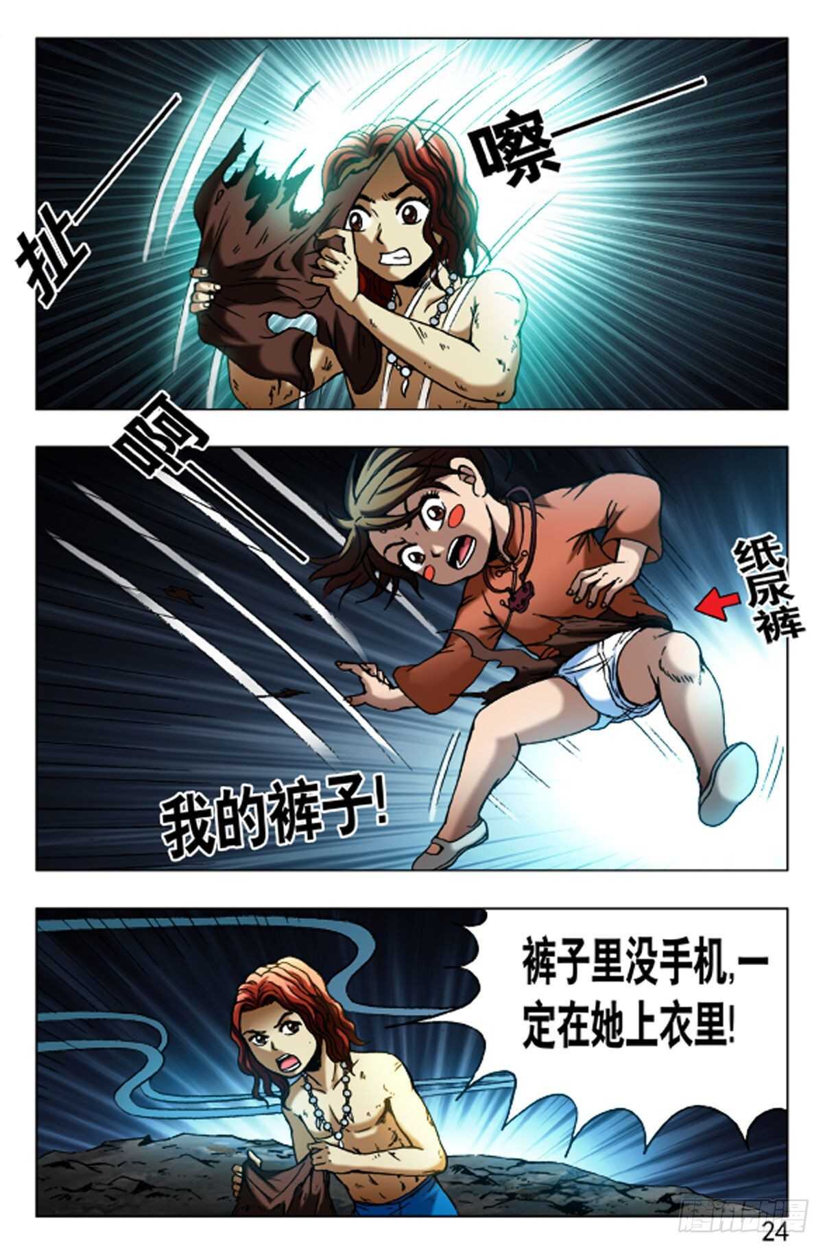 68-第68话