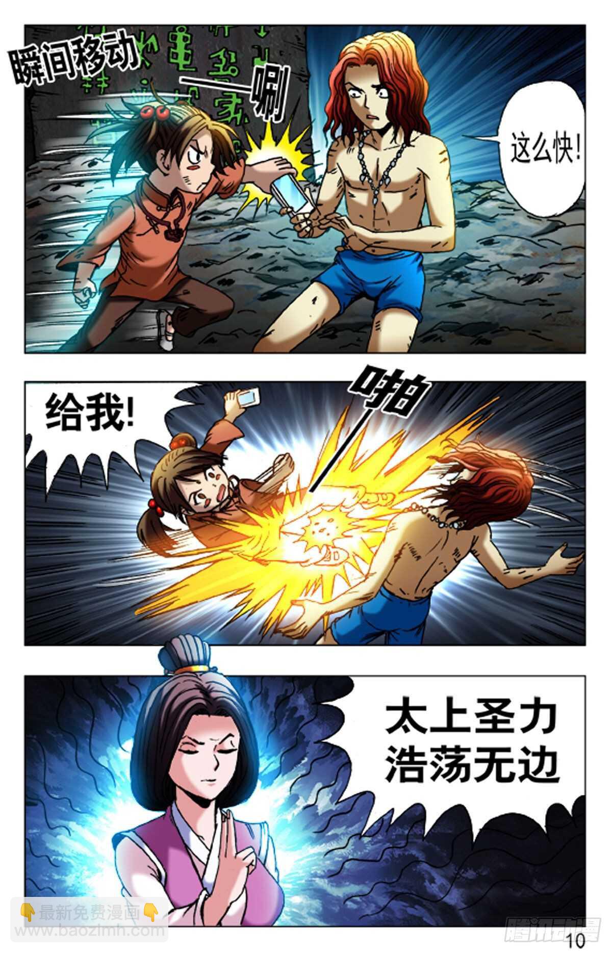 68-第68话