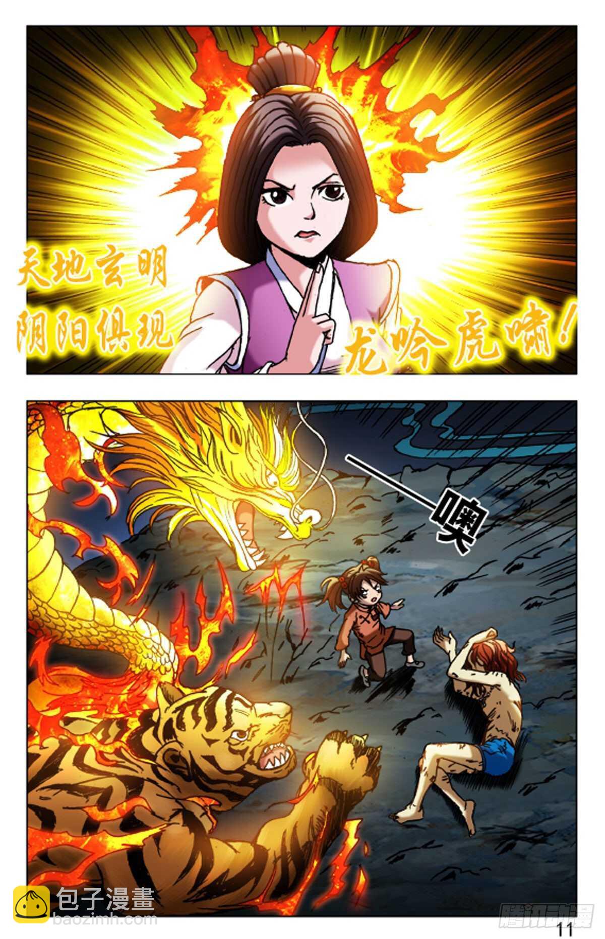 68-第68话