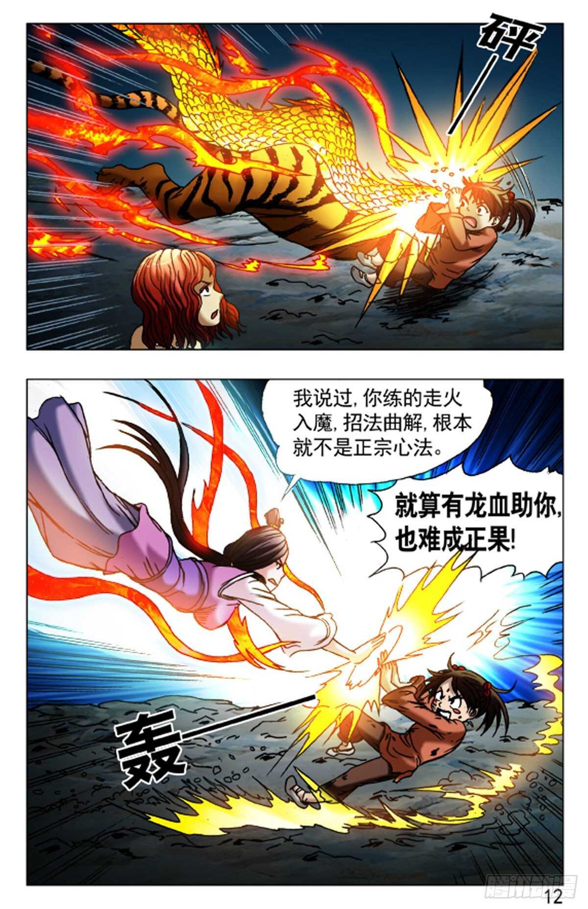 68-第68话
