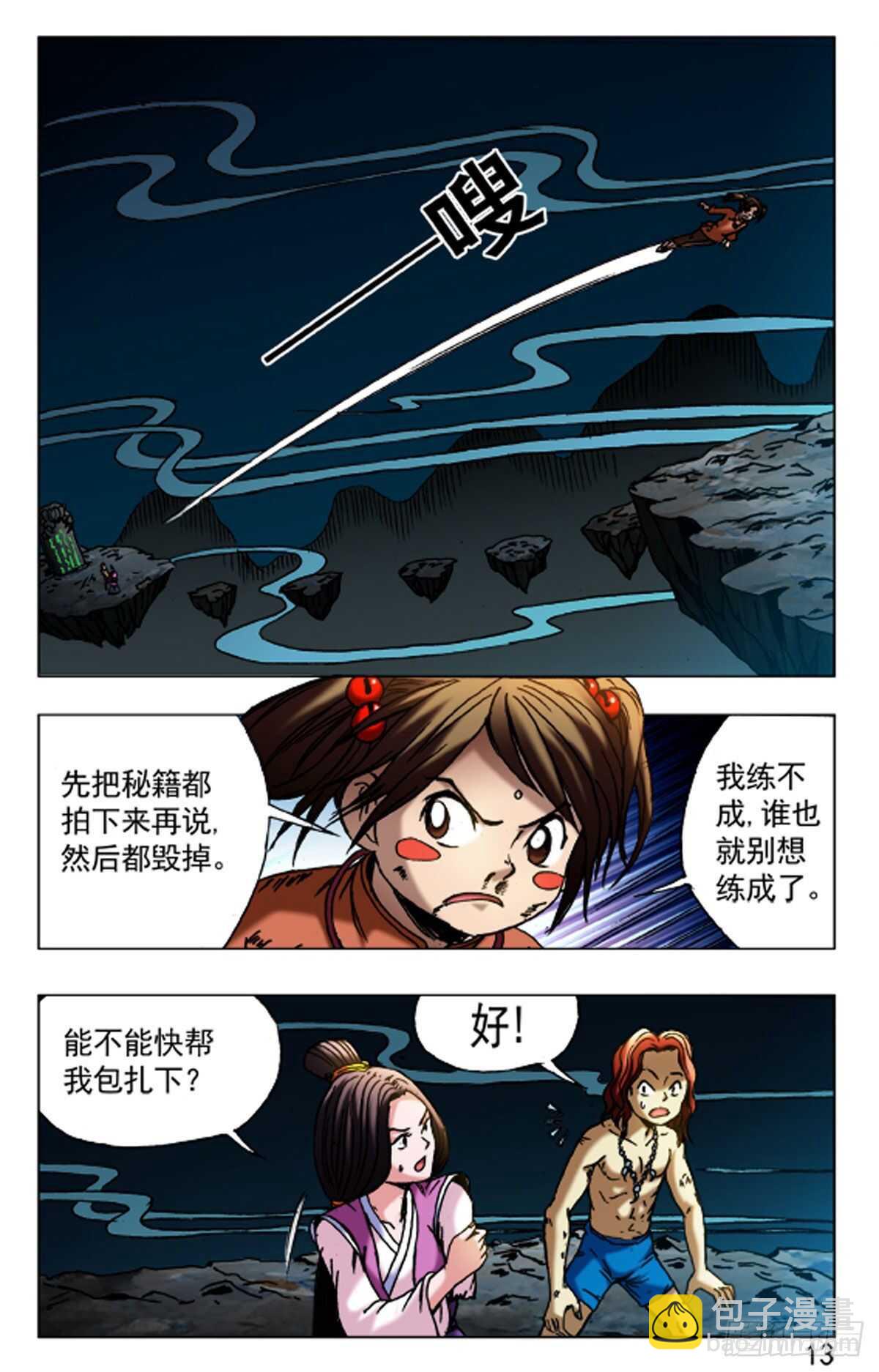 68-第68话