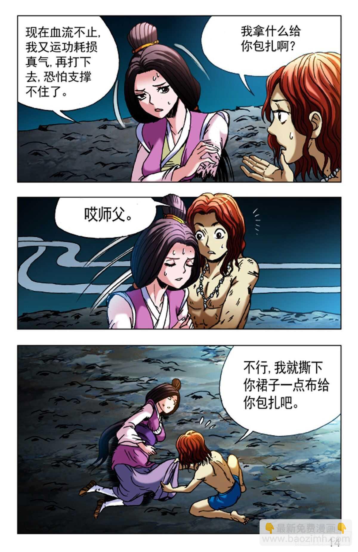 68-第68话