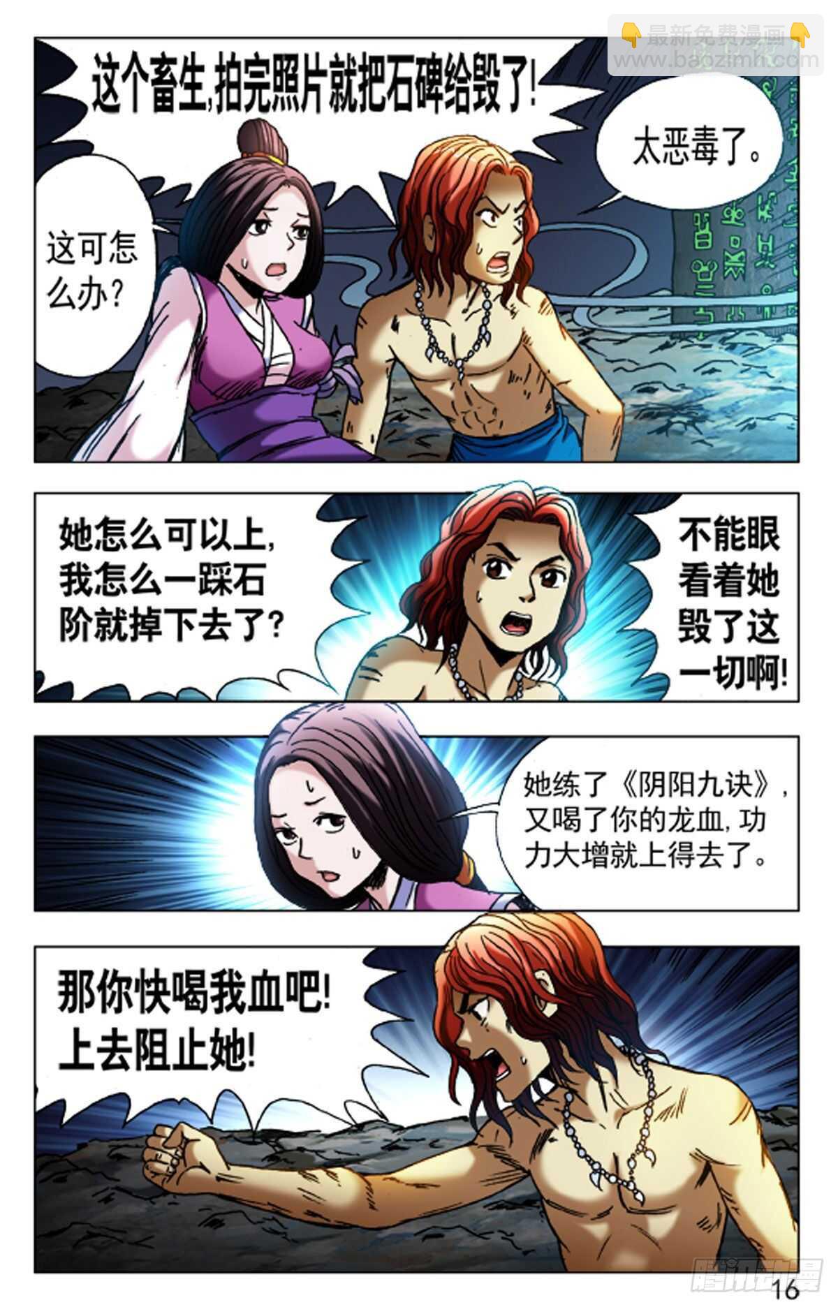 68-第68话