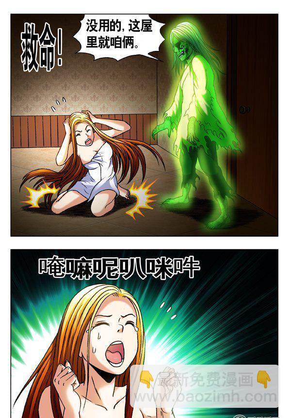 70-第70话
