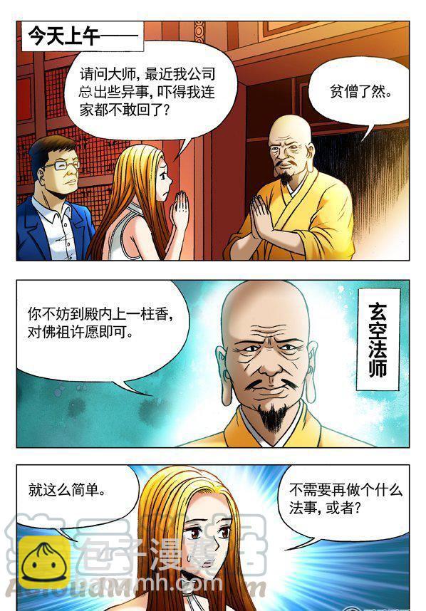 70-第70话