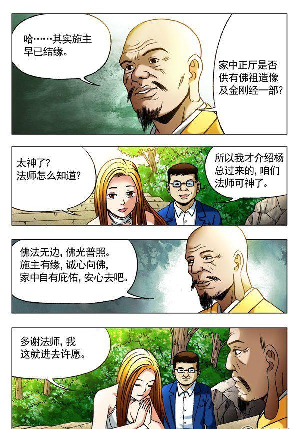 70-第70话