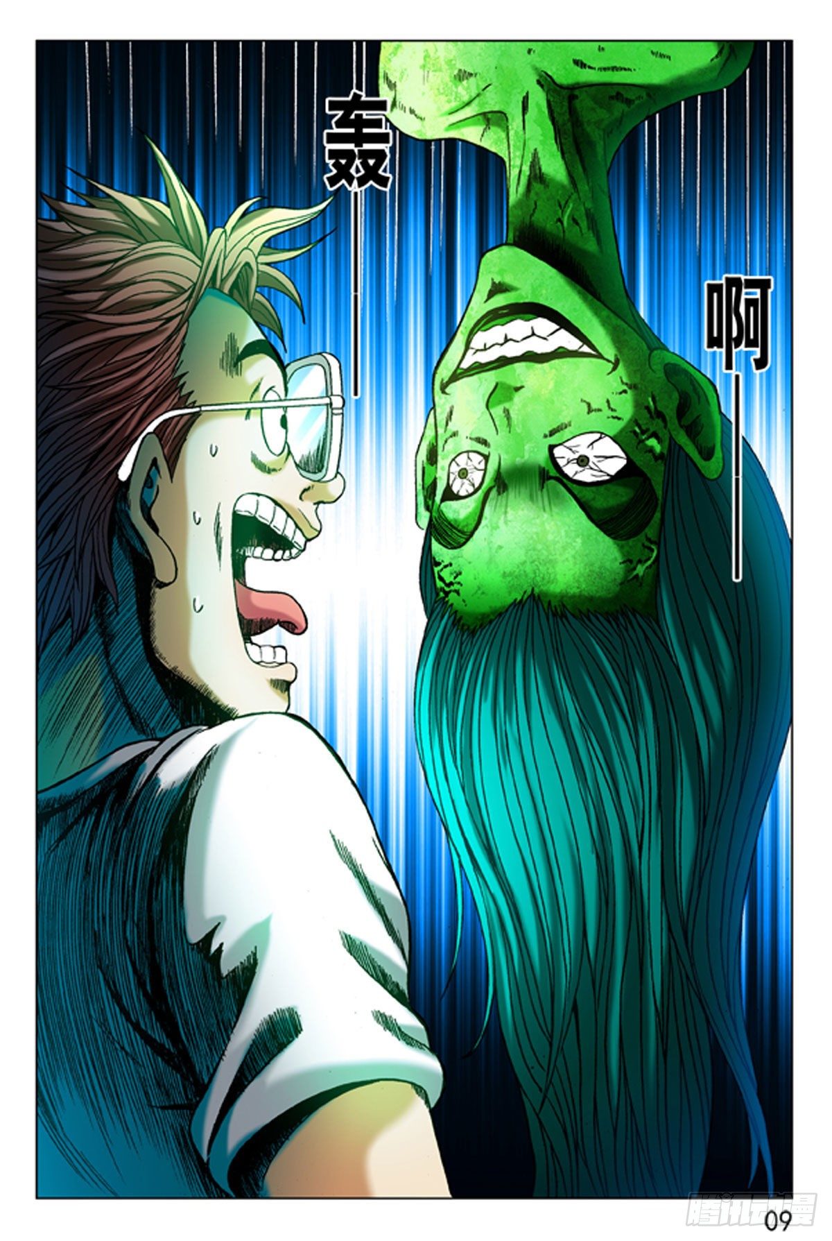 8-第8话