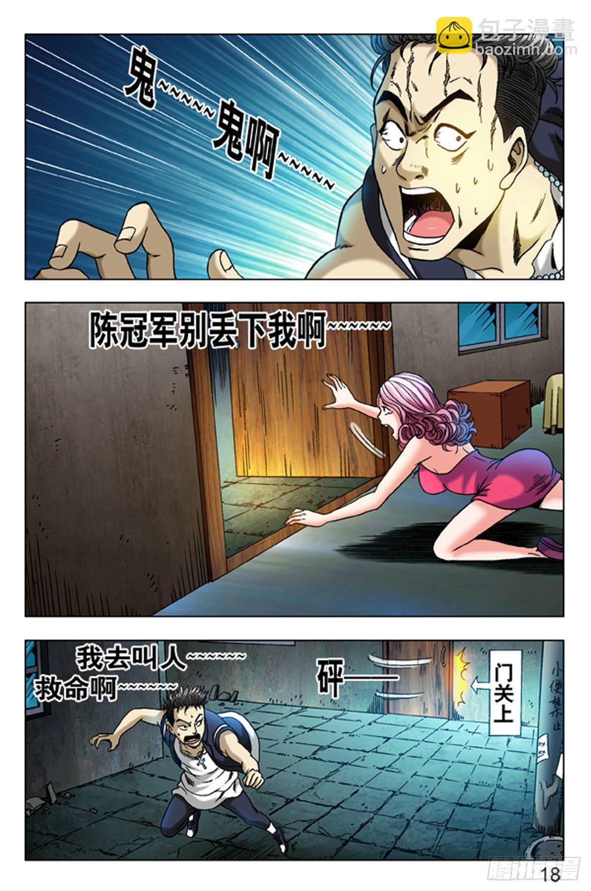 8-第8话