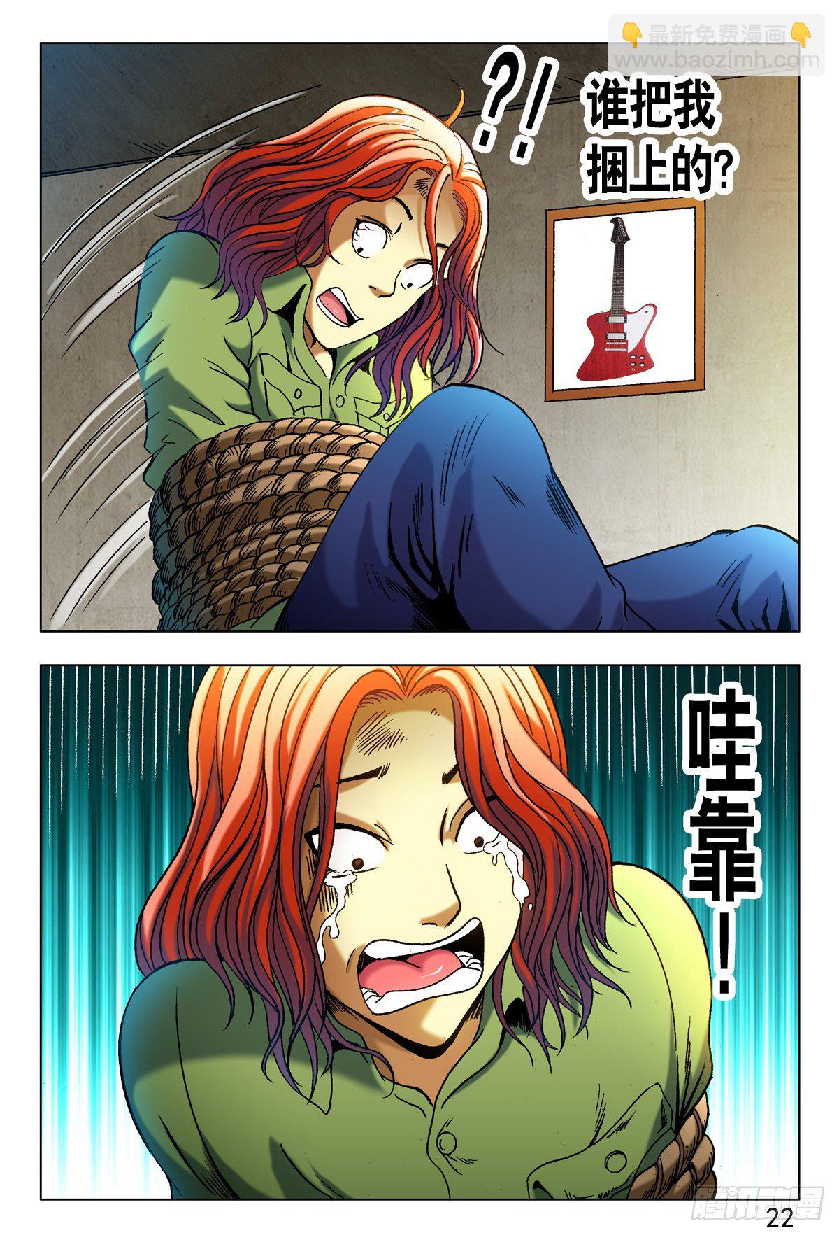 8-第8话