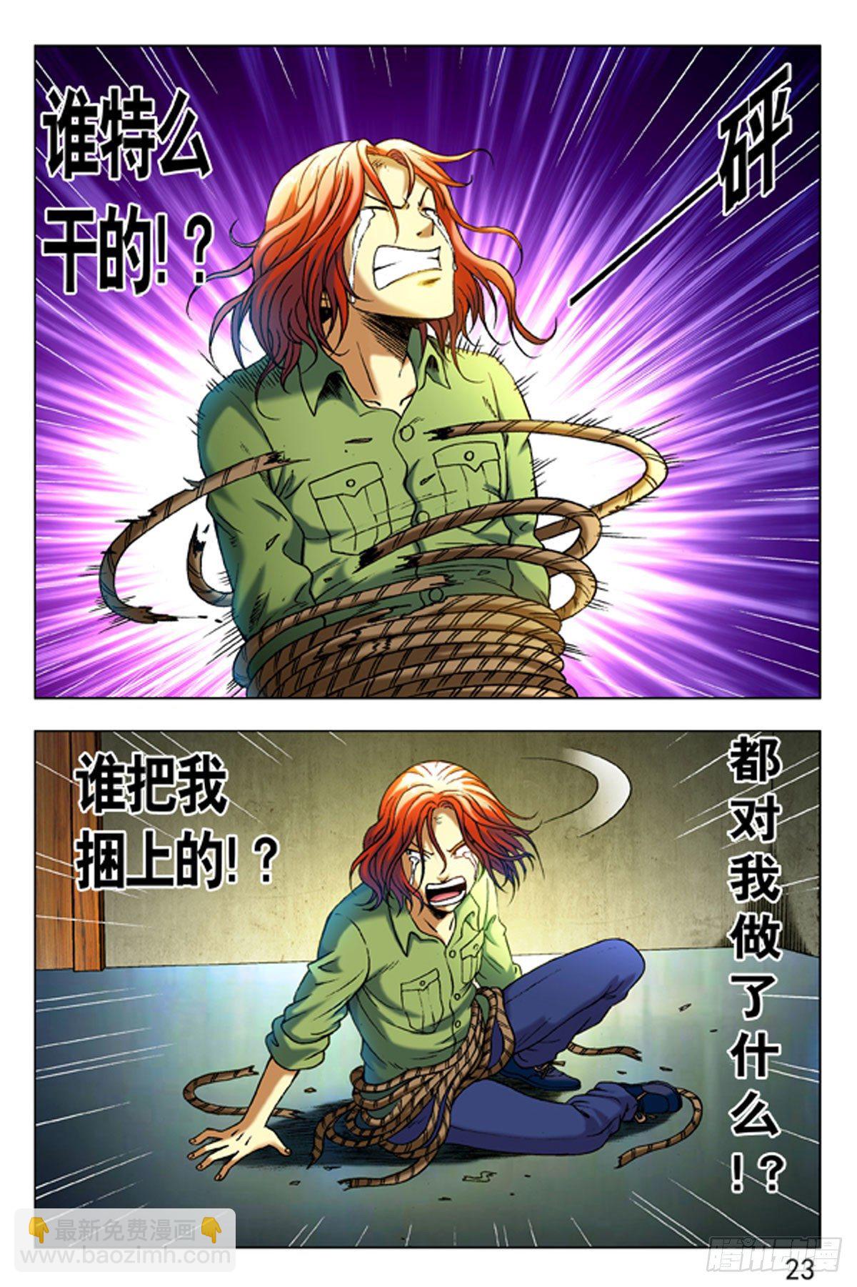 8-第8话