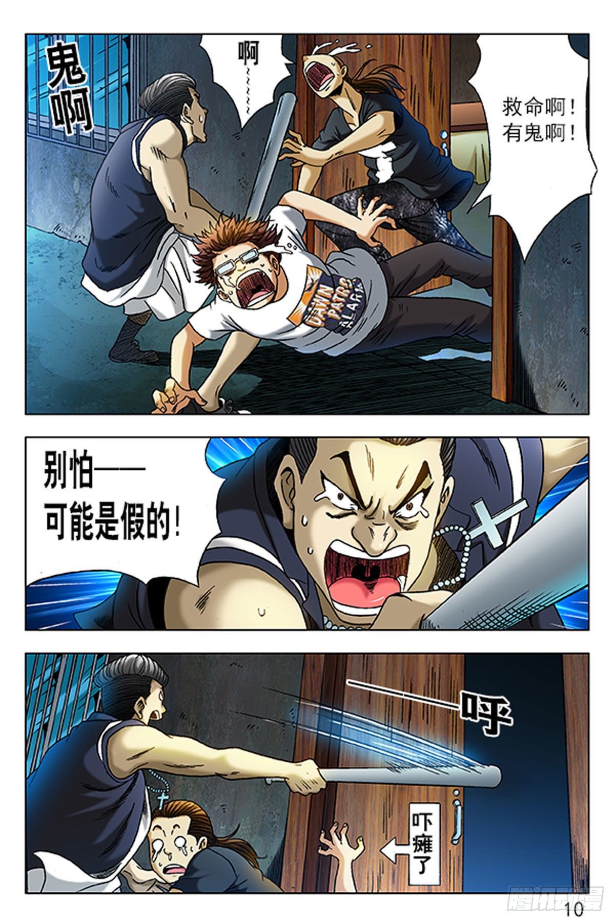 8-第8话