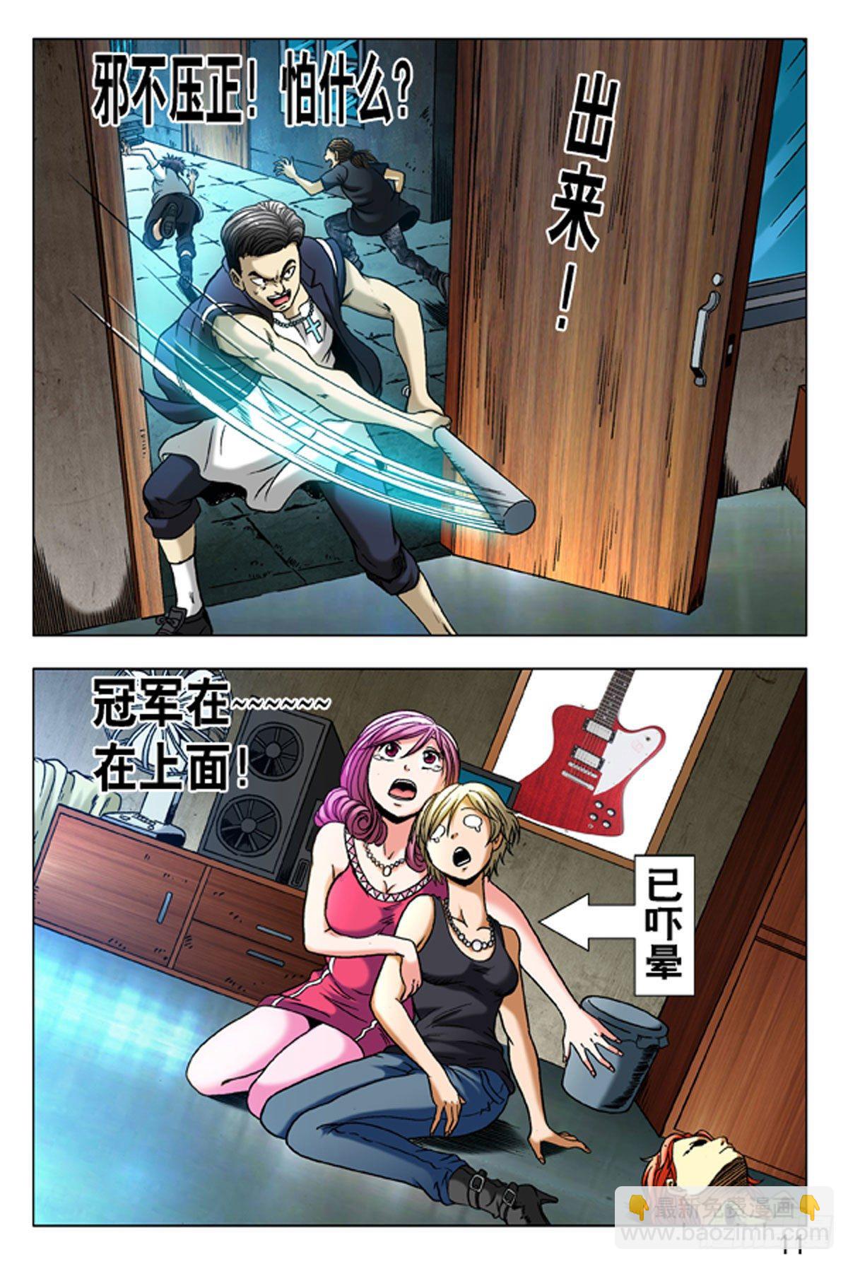 8-第8话