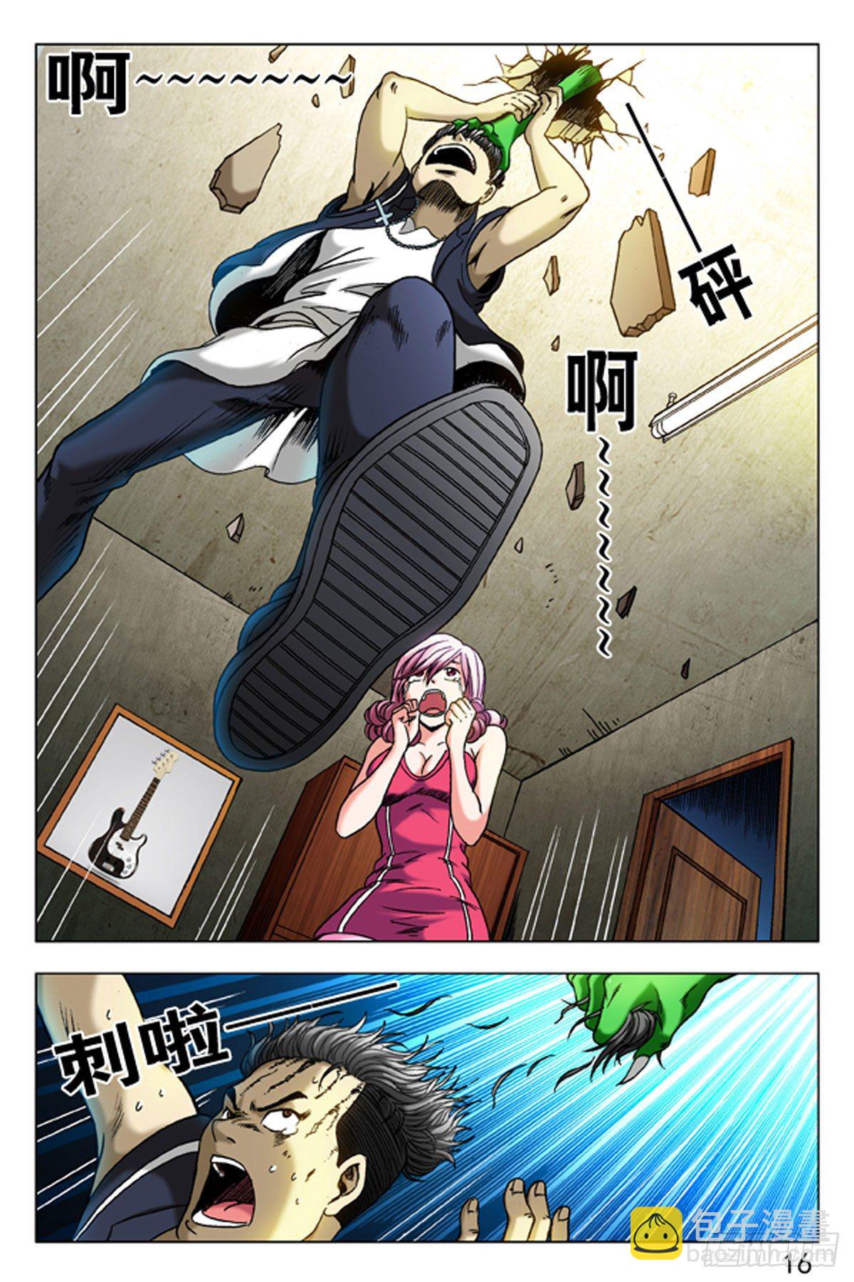 8-第8话