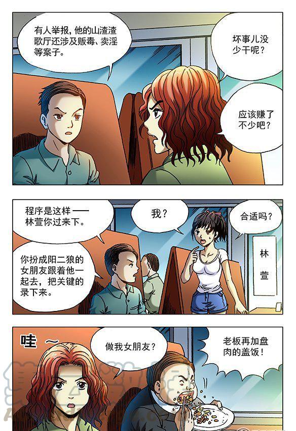 72-第72话