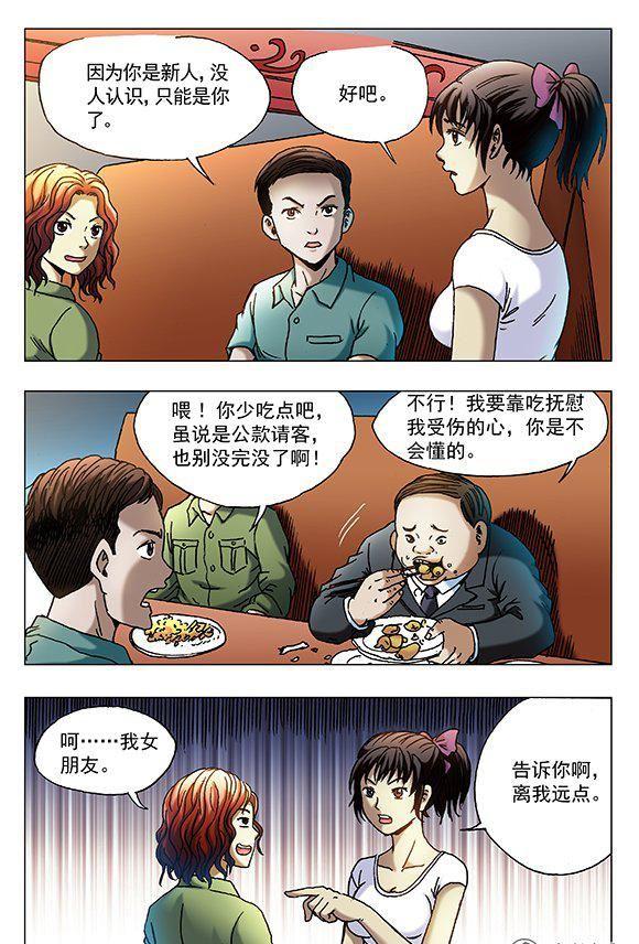 72-第72话