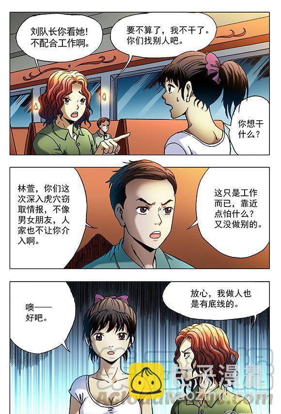 72-第72话