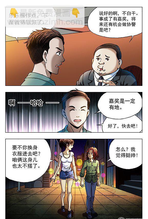 72-第72话