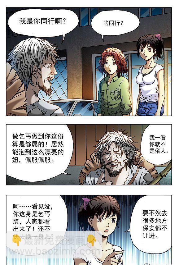 72-第72话