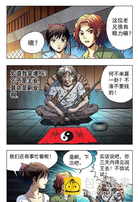 72-第72话