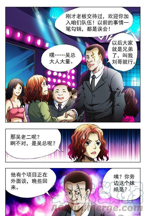 74-第74话