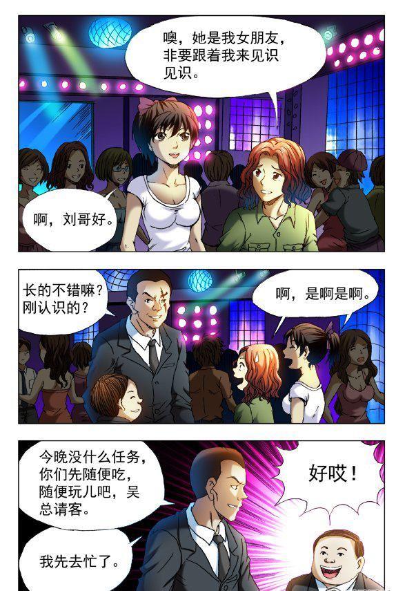 74-第74话