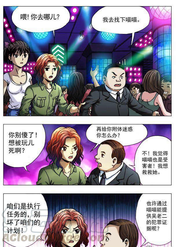 74-第74话