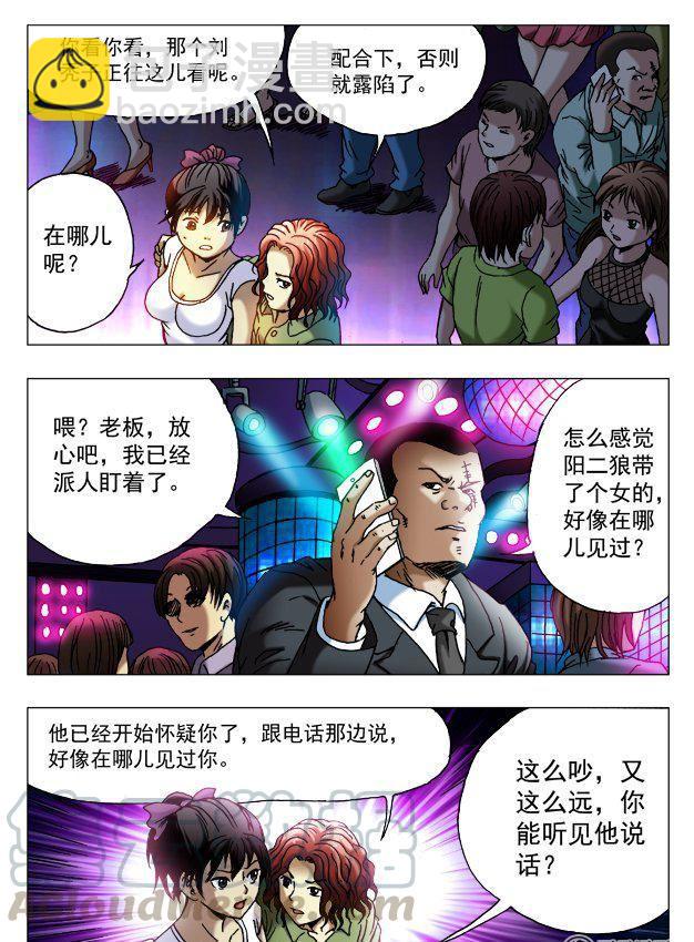74-第74话