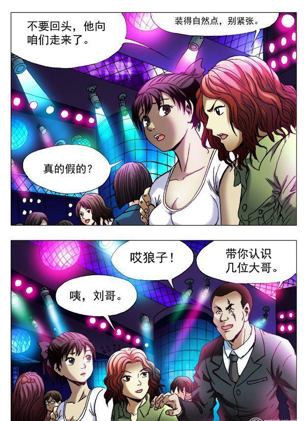 74-第74话