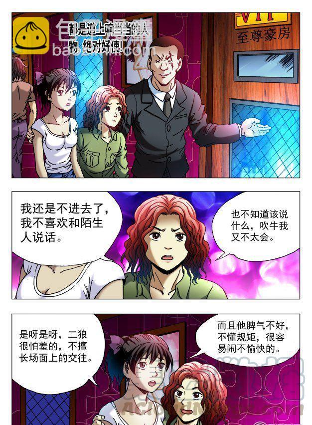74-第74话