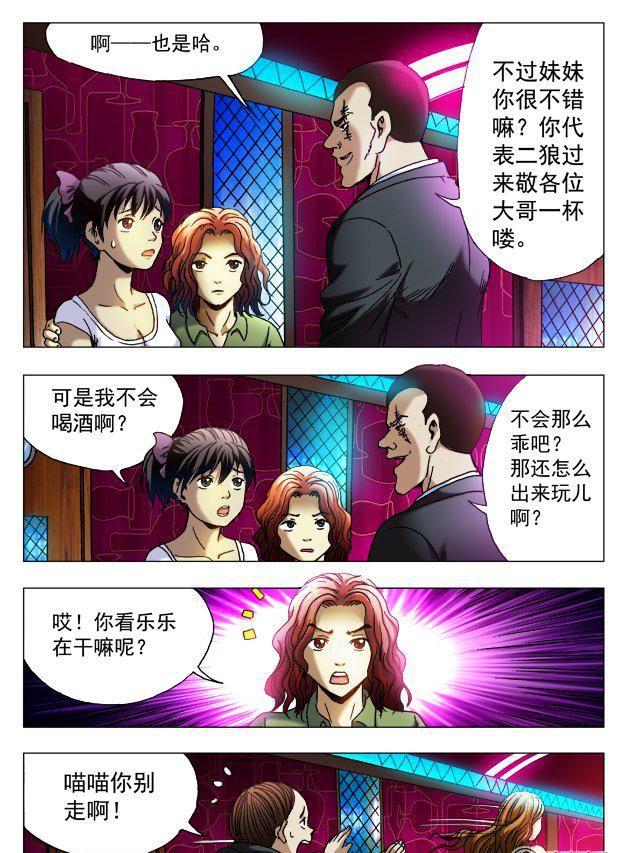 74-第74话