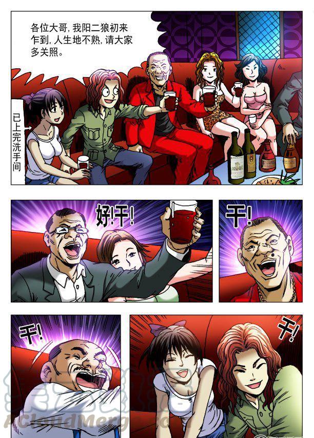 77-第76话