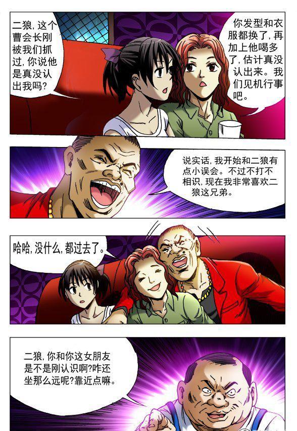 77-第76话