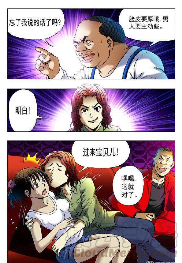 77-第76话