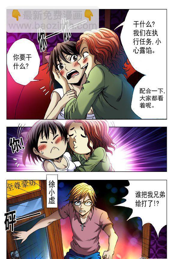 77-第76话