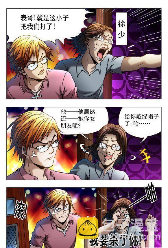 77-第76话