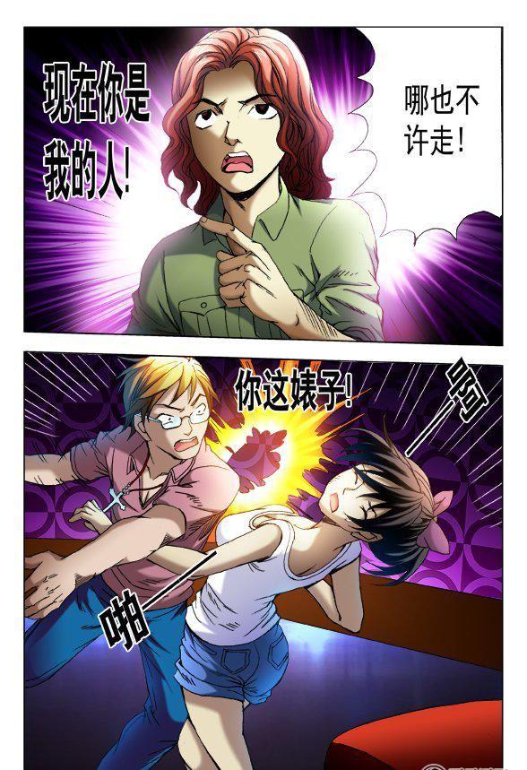 77-第76话