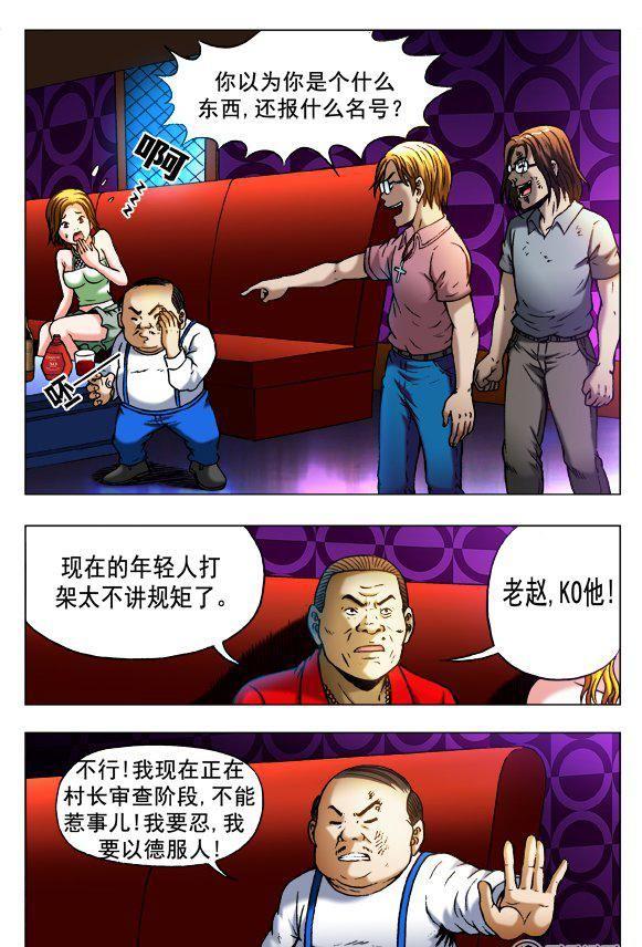 79-第78话