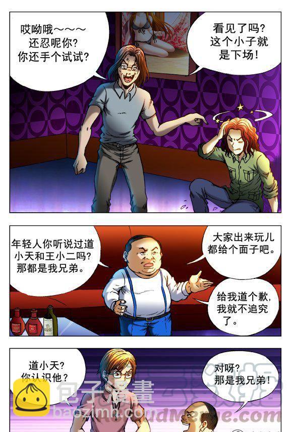79-第78话