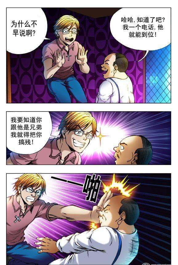 79-第78话
