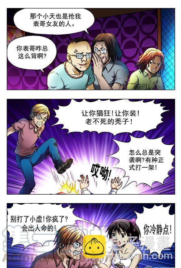 79-第78话